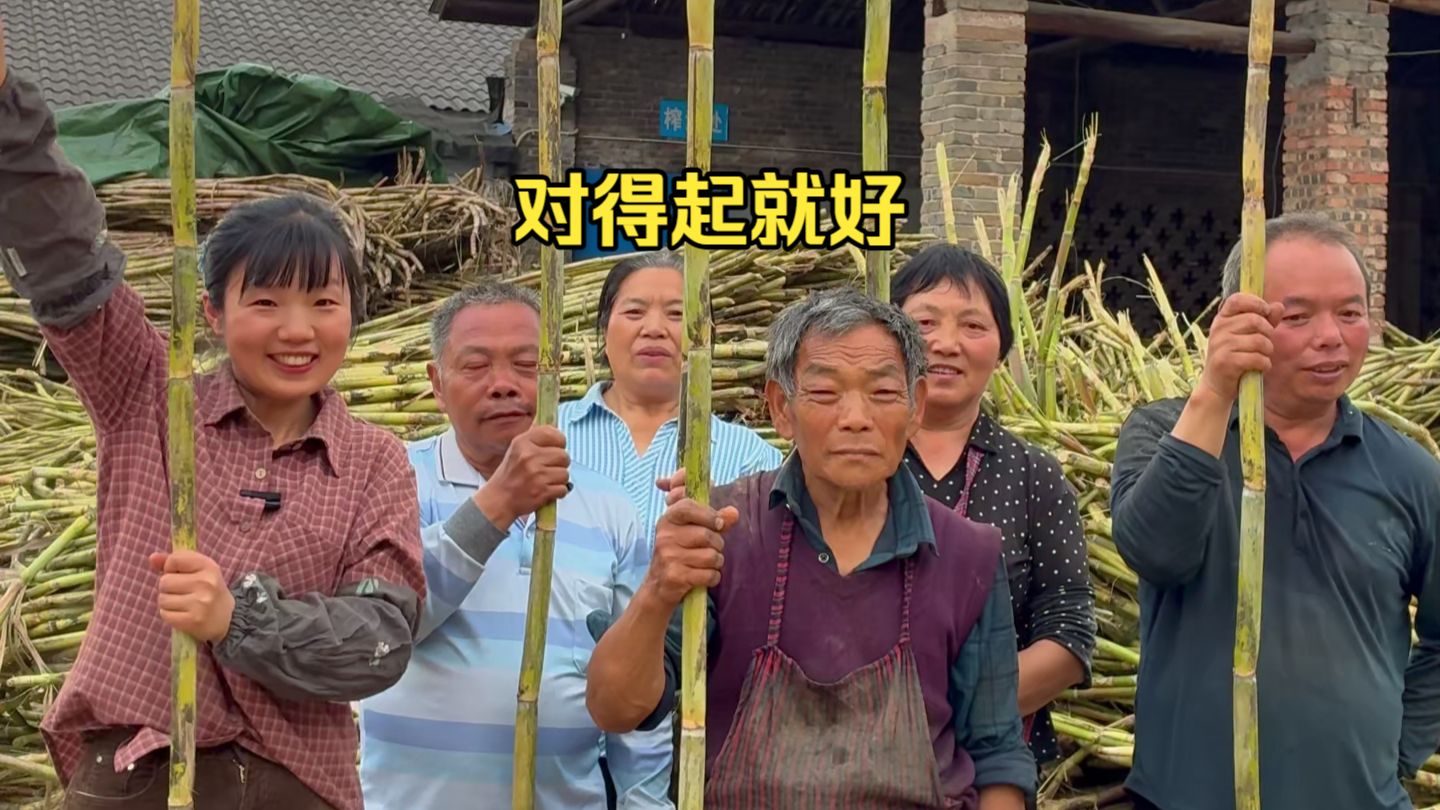 对得起这口甜，对得起友友们，对得起叔叔阿姨，加油！对得起自己