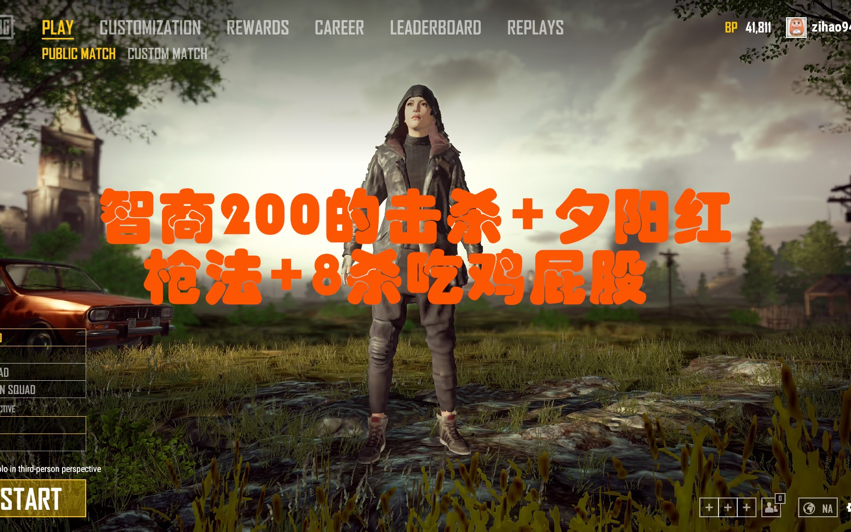 智商200的击杀 夕阳红枪法 8杀吃鸡屁股