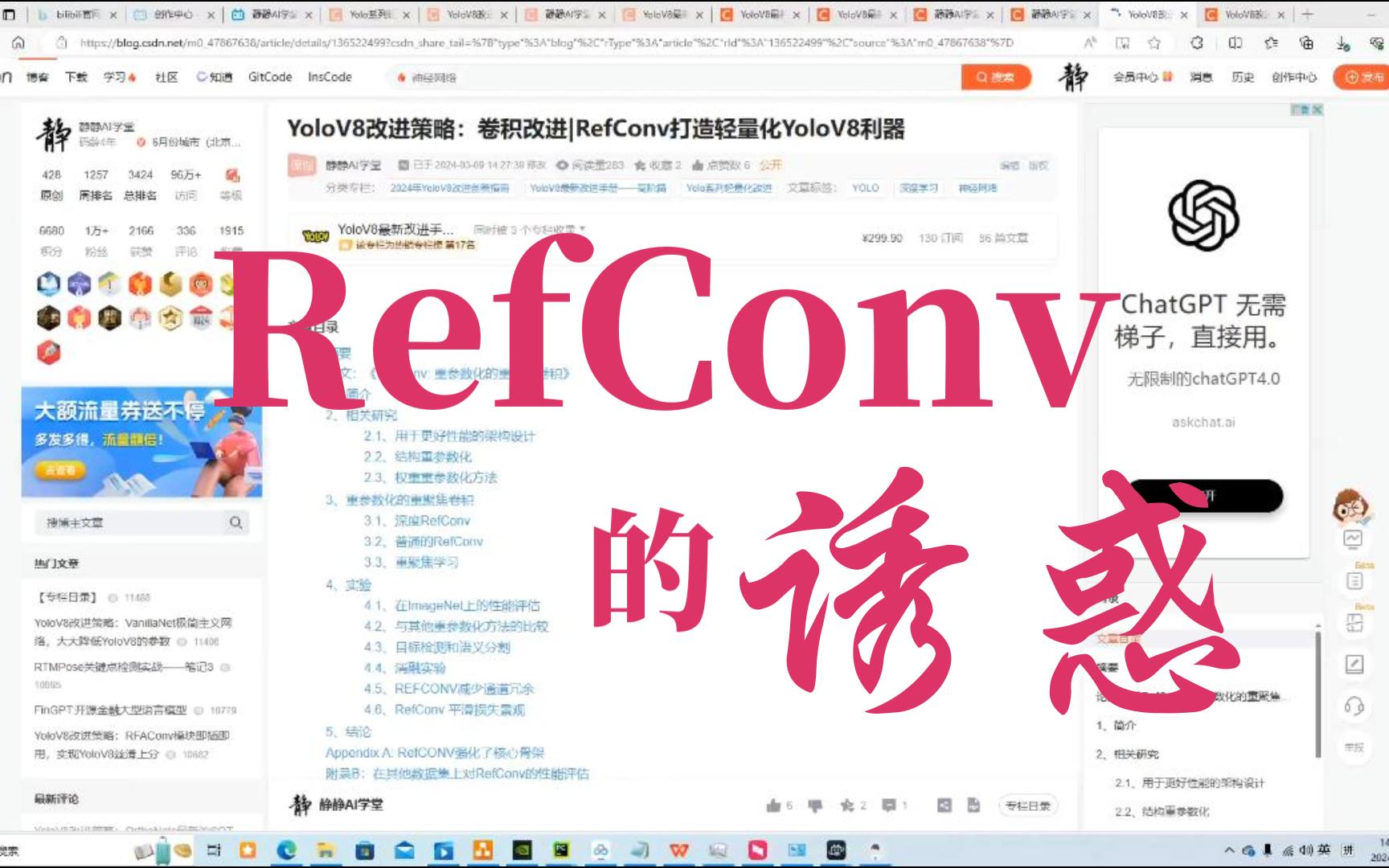 YoloV8改进策略：卷积改进|RefConv打造轻量化YoloV8利器