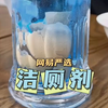 用着还可以的洁厕剂 真是特别特别香