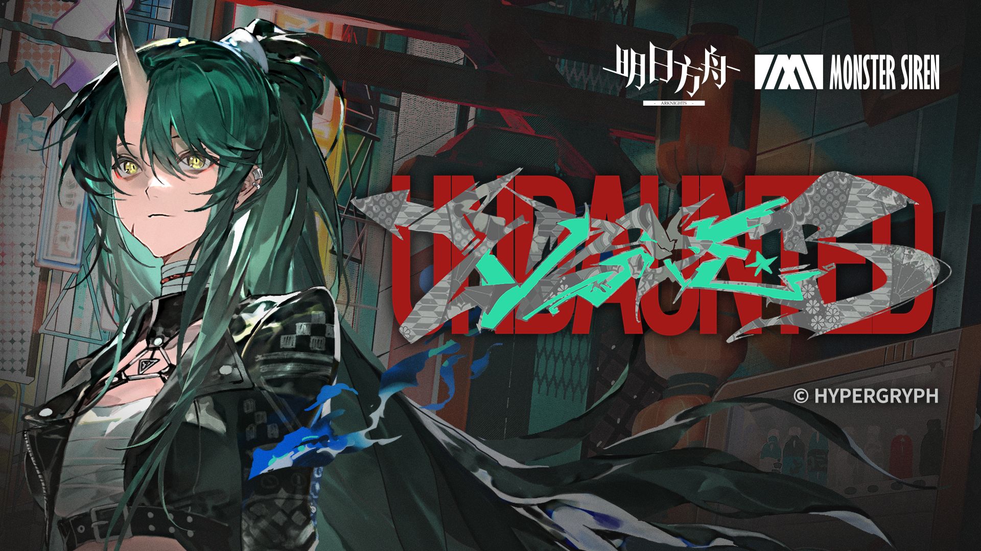 《明日方舟》EP - Undaunted
