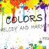 【小雨】COLORS~melody and harmony~【翻唱】