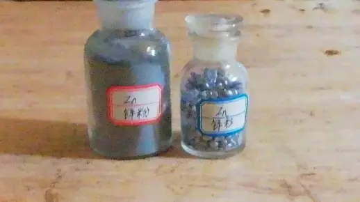 一种较活泼的重金属——锌