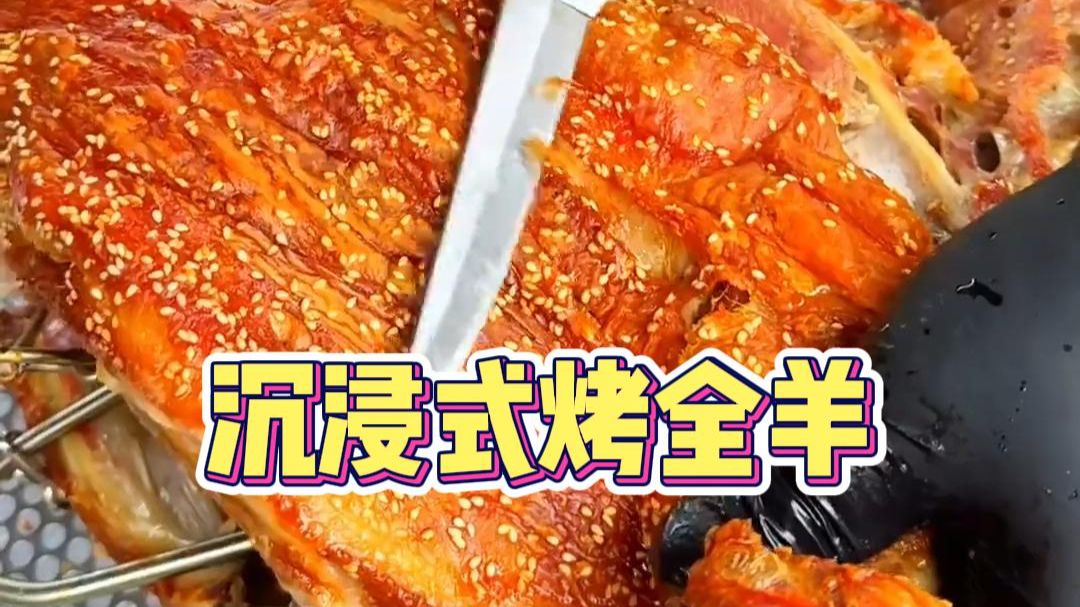 沉浸式第一视角烤全羊，无锡滨湖区老板言请贵宾，安排上一只正宗的新疆馕坑烤全羊