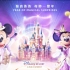 上海迪士尼五周年主题曲—奇妙的惊喜 Magical Surprise