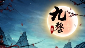 九黎部落蚩尤是哪个地方的 f7aec21e0254ef5effd09ba2d149d32600fcdc93.jpg@280w_158h_1c_100q.jpg