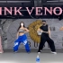 可以照着扒了！BLACKPINK新曲Pink Venom练习室团体翻跳