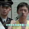 万万没想到 我当上了高考第一名