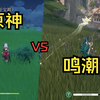 鸣潮与原神对比_游戏热门视频