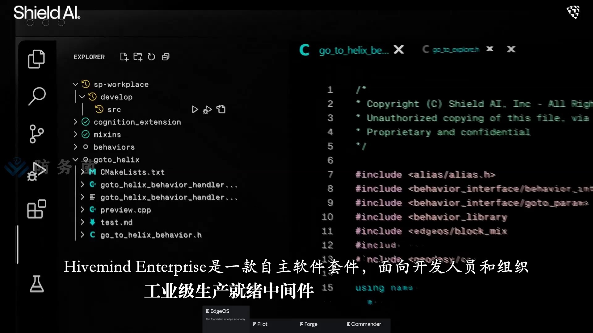 Shield AI公司推出Hivemind Enterprise自主软件套件-1080P