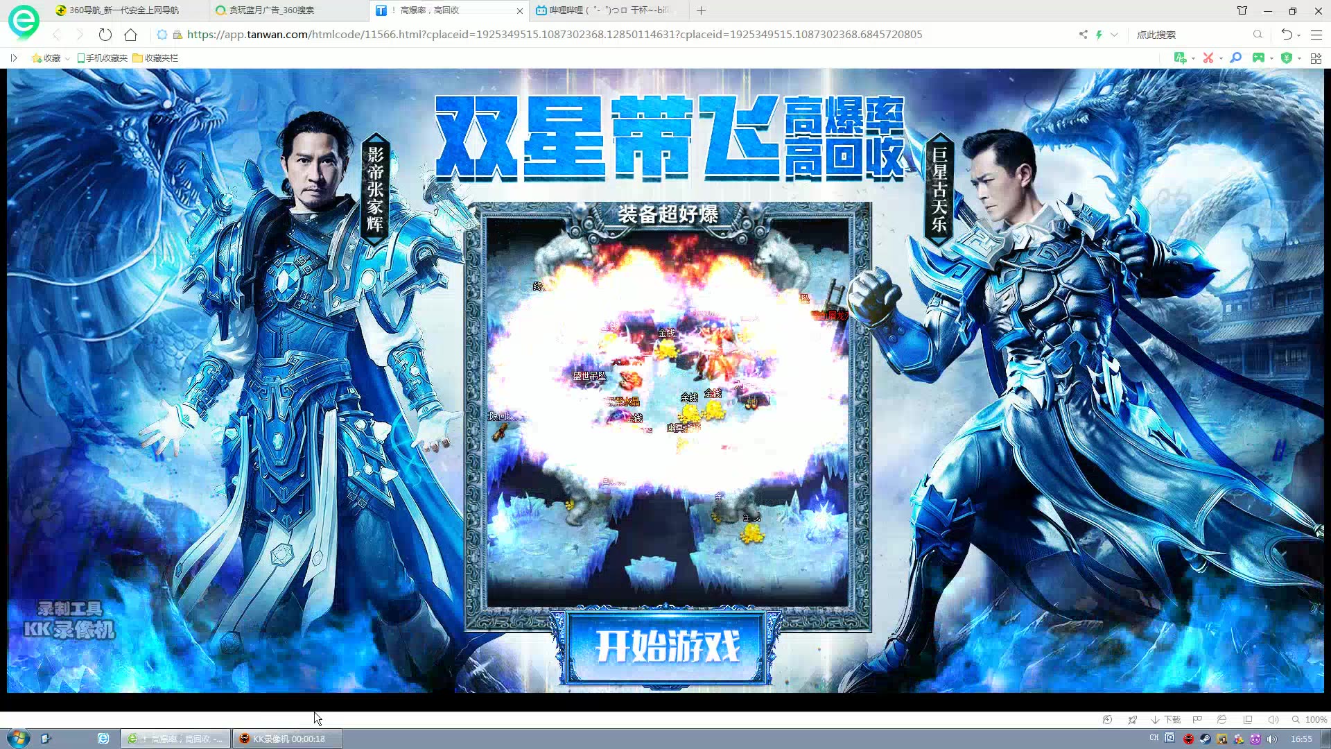 复古无转生的传世手游版