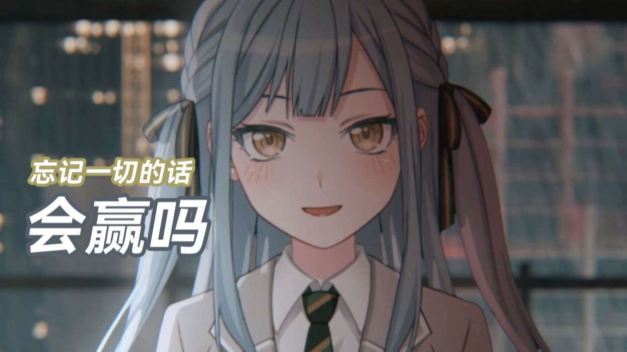 假如三角初音不是祥子小姨但更离谱——软饭小祥#5