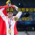 【全红婵跳水纯享版】全红婵东京奥运会女子10米跳台跳水合集