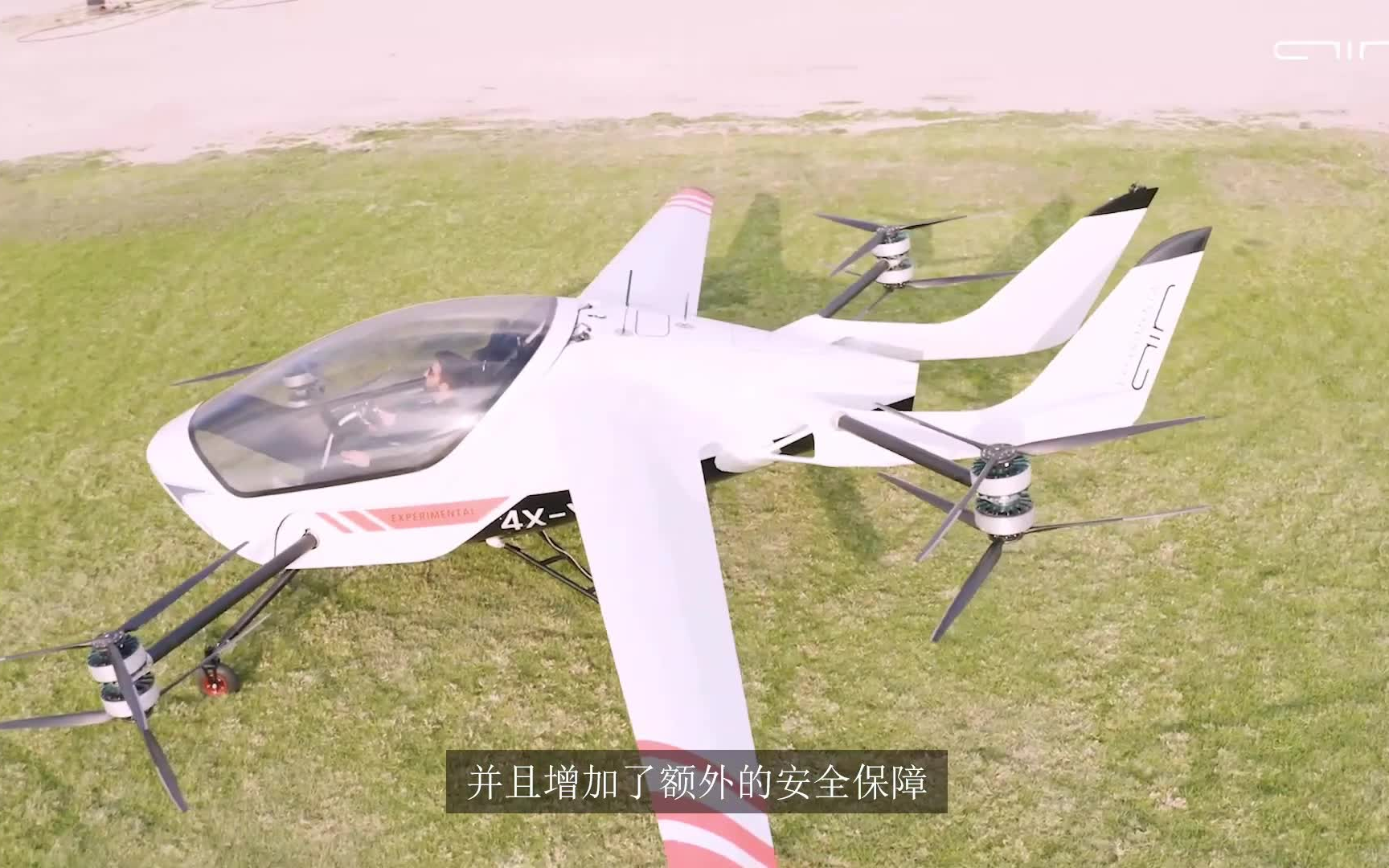 升力多旋翼 eVTOL 飞行器 Air One 新足迹,有效载荷550磅（约249公斤），双座，单次充电可飞行1小时，当前已有 400架订单。