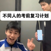 难绷时刻丨中学版