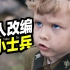 【扁豆】6岁上战场，二战最小士兵的真实故事《小士兵》