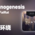 【8D环绕】《Xenogenesis》-TheFatRat #545