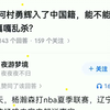 如果河村勇辉入了中国籍，能不能在cba嘎嘎乱杀