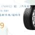 【年货节|福利好礼】玛吉斯（MAXXIS）轮胎/汽车轮胎215/70R16 100H HP-M3 适配奇瑞/福特等 52