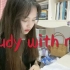 study with me/大一生/学习直播录屏