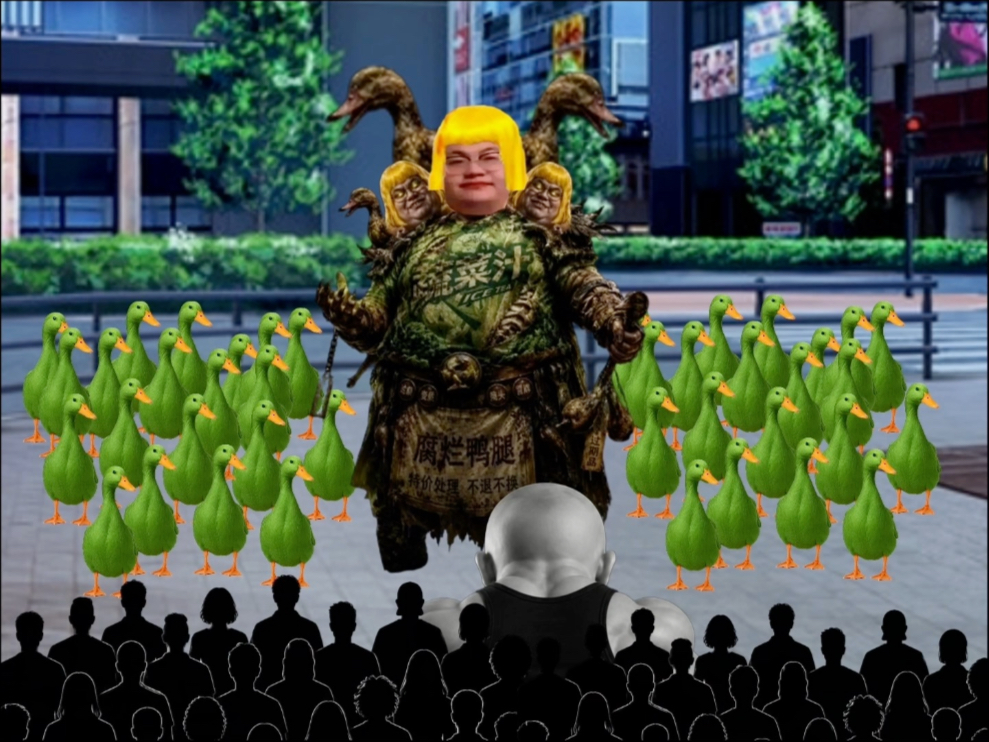 不要…卖绿色的……鸭腿呀