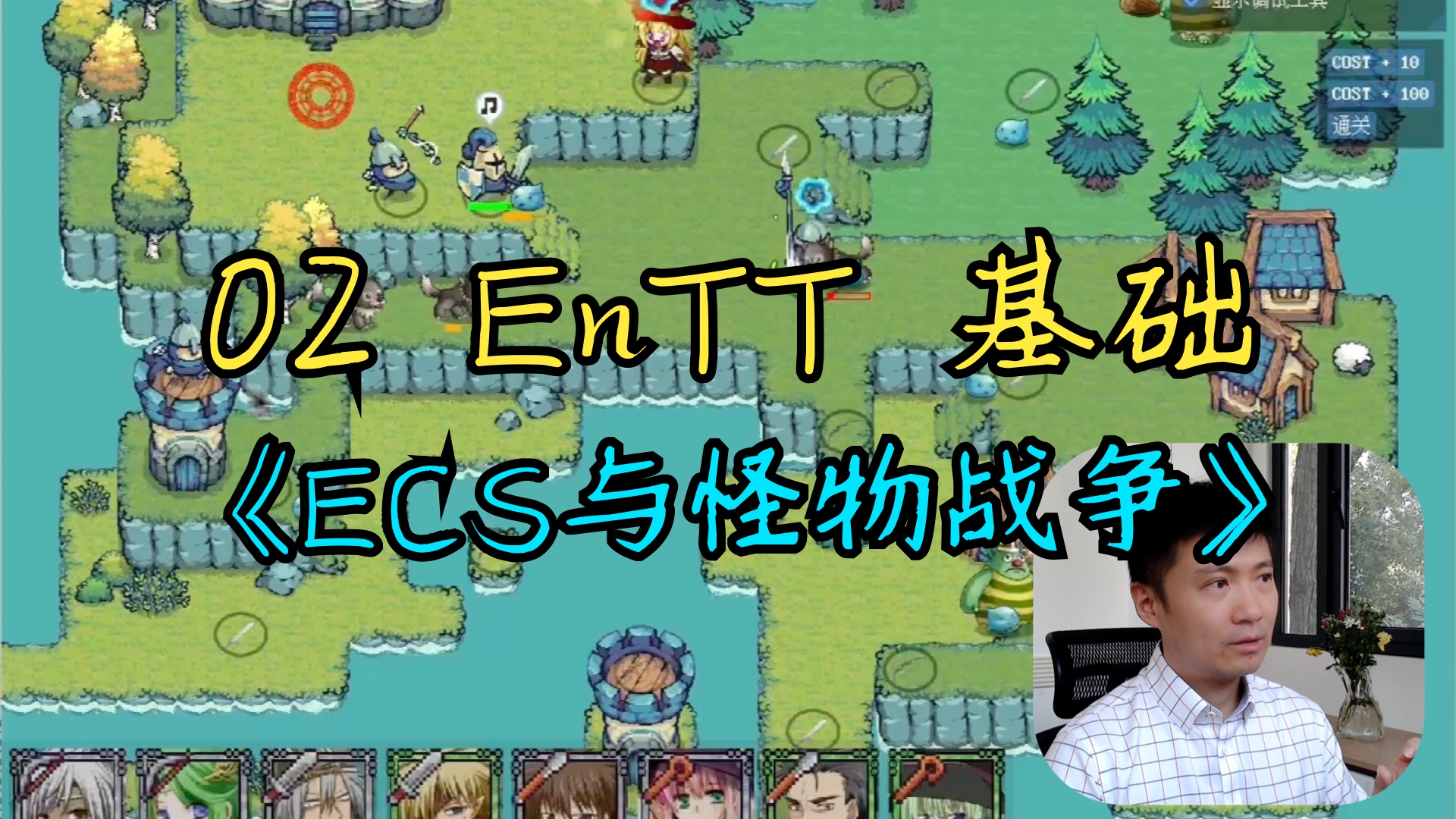 【C++游戏开发之旅4】02 EnTT基础