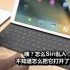 《中文字幕》 iPad Pro 上手，the verge迈克橙字幕组