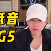 张杰：G5这个音很低啊！jason：普通人学习也能到达五组高音