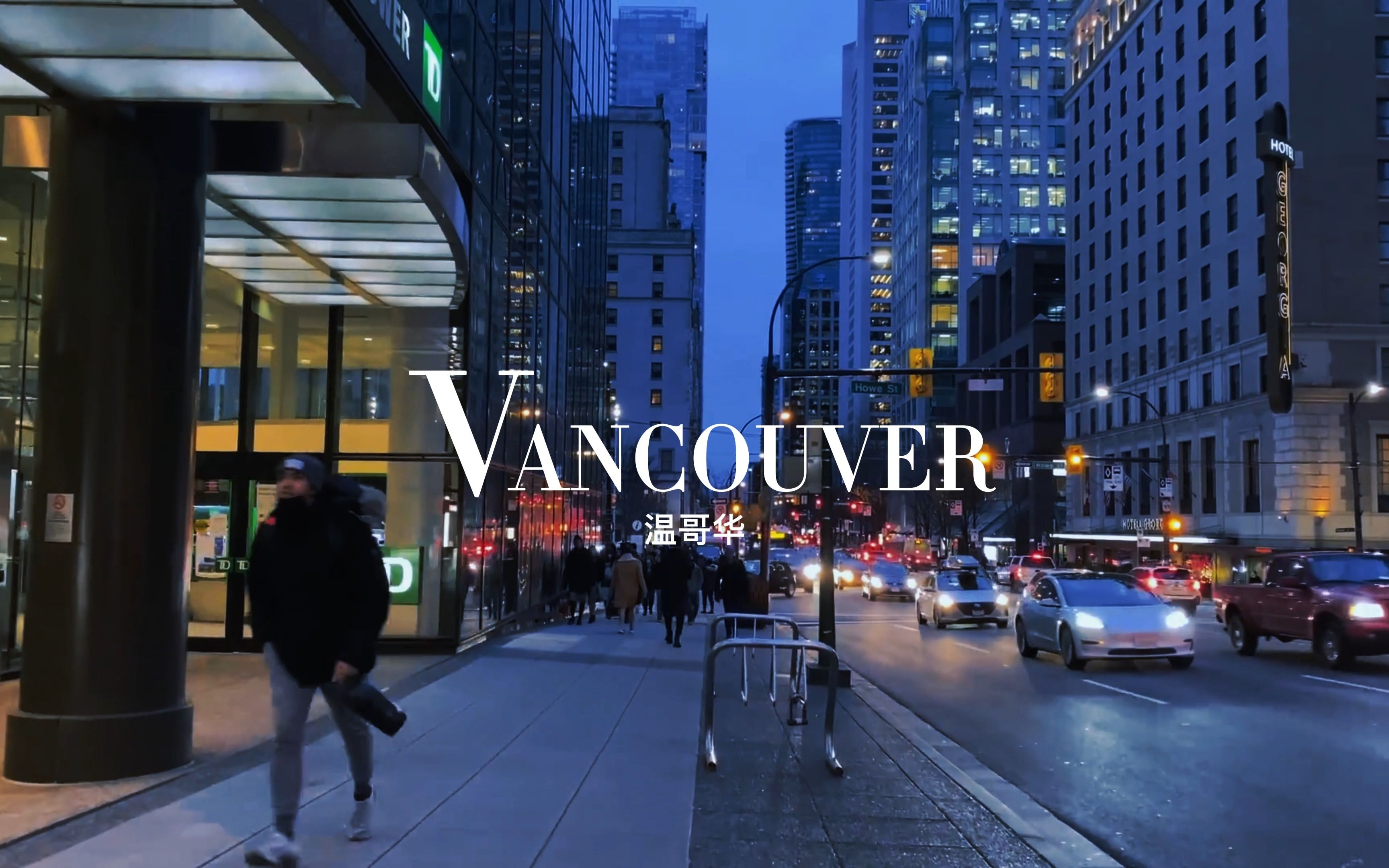 温哥华·Vancouver ｜有人因为看见而相信，有人因为相信而看见