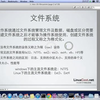 Linux文件系统 LinuxCast视频教程