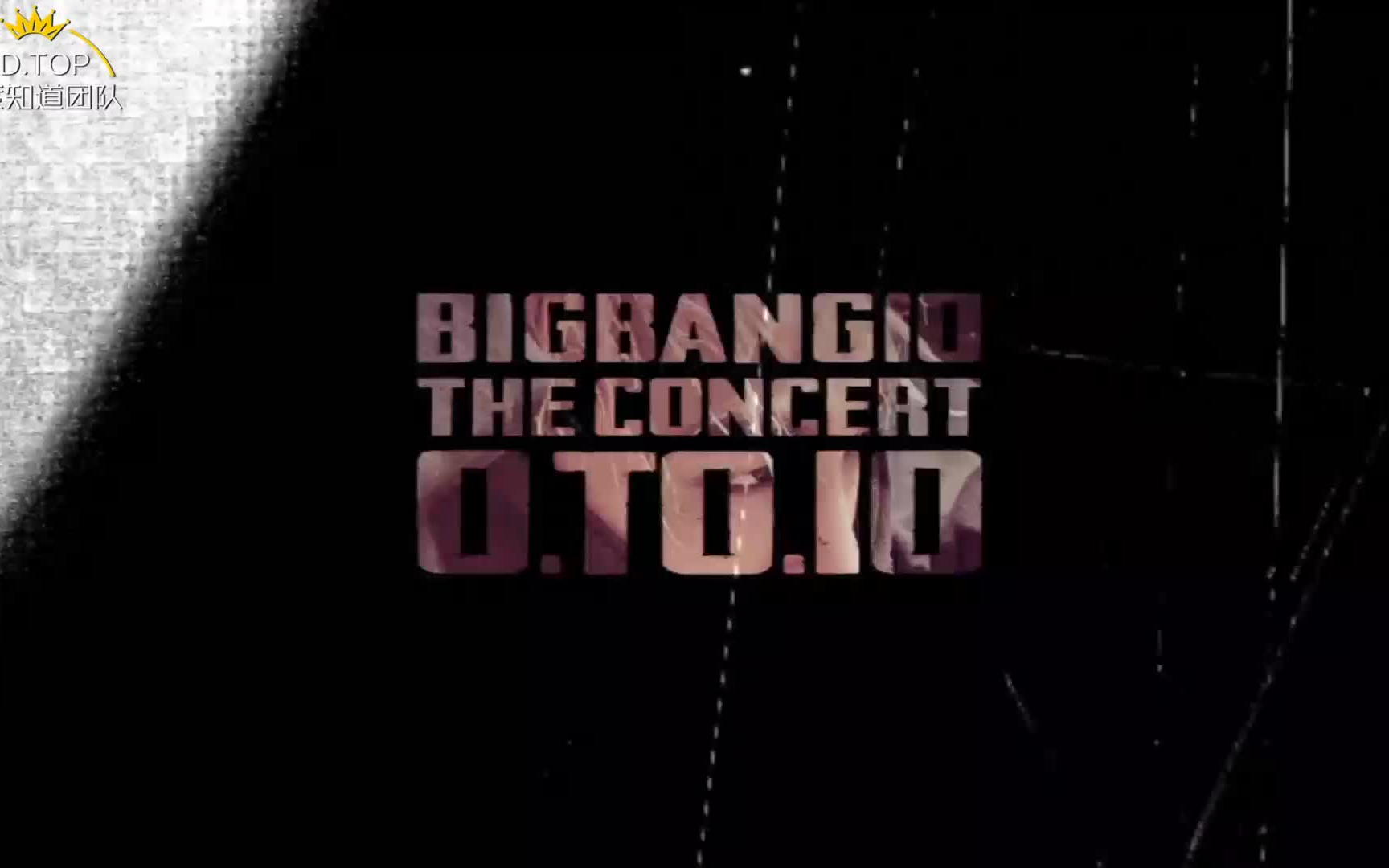Bigbang - 2016 BIGBANG 10 THE CONCERT 0.TO.10 IN JAPAN 中字【1080P 