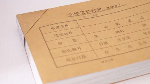 一本凭证应该有的样子｜记账凭证装订｜讲解版【梓晖】