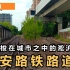 江湾镇 | 已经消失的淞沪铁路，和大家俗称的“吃火车”