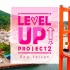【Level Up Project 2】Red Velvet团综第2季高清合集！跟着红贝贝去丽水看海吧！