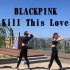 【菲儿恩惠甜甜】天台霸气翻跳Kill This Love舞蹈完整版BLACKPINK粉墨练习室韩舞cover韩国女团舞（