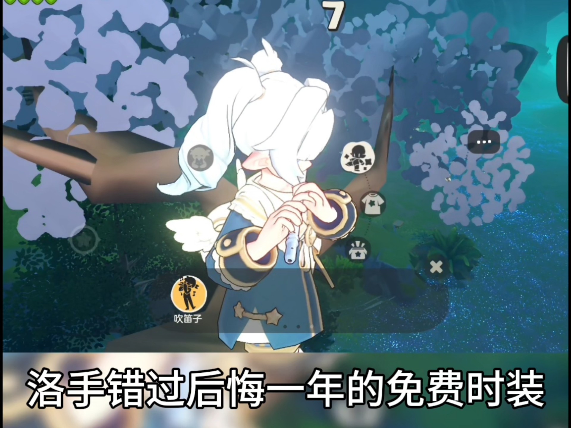 错过后悔一年的免费时装