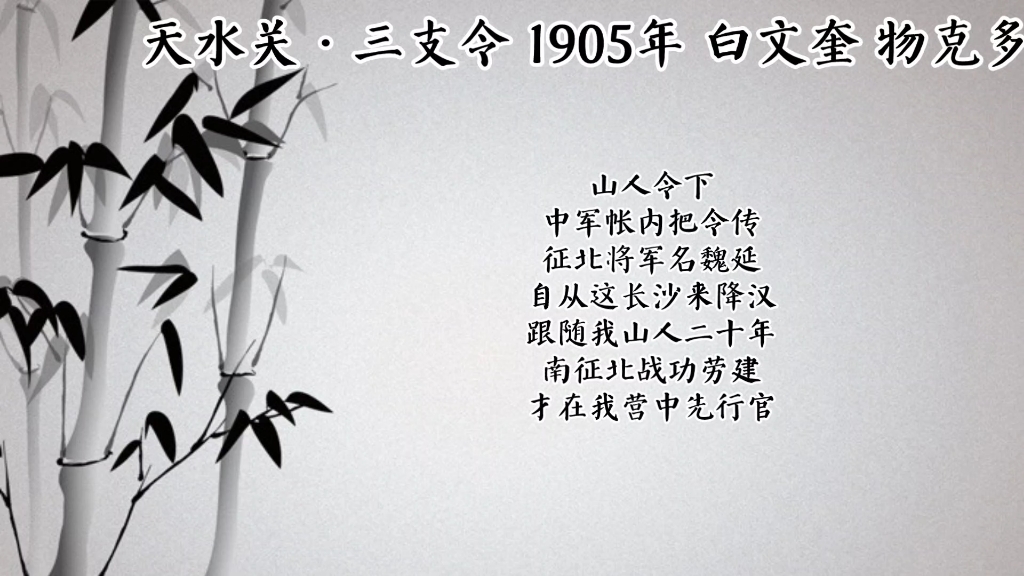 1901～1948年京剧唱片合集拾遗