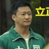 《吴京客串名场面》吴京：如果我是你们的体育老师，你们知道后果吗？