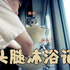 给猫洗澡真的很磨人...「头头」「腿腿」｜洗澡｜剪指甲｜剃脚毛｜刷牙