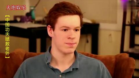 外国人看中国功夫电影 f8220832e414710297d55a80883fcfa8d673032d.jpg@480w_270h_1c