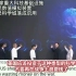 老外看中国-外国人看中国首个虚拟地球实验室在北京启动，热评-中国做到了