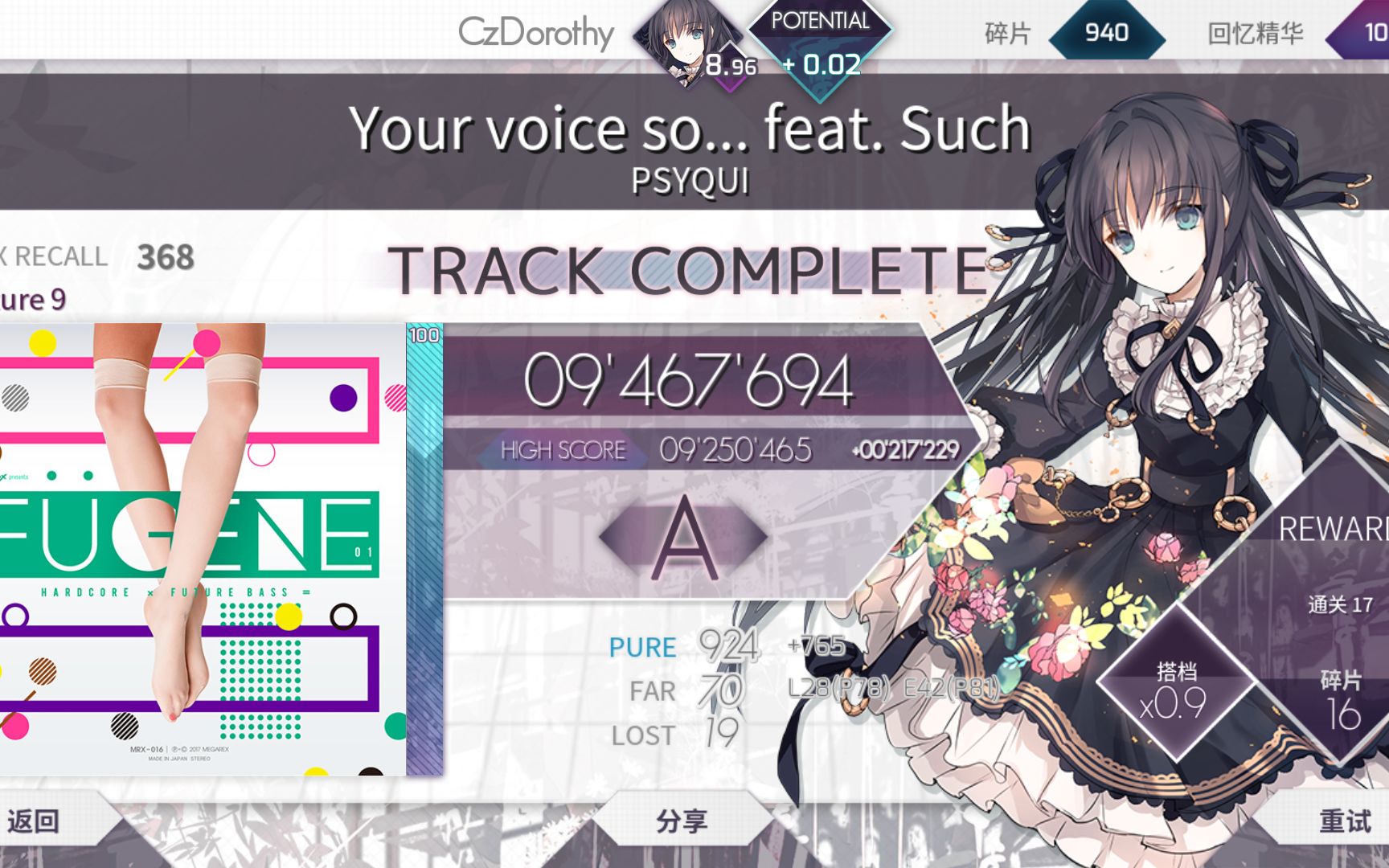 [arcaea 拇指 psyqui your voice so feat.