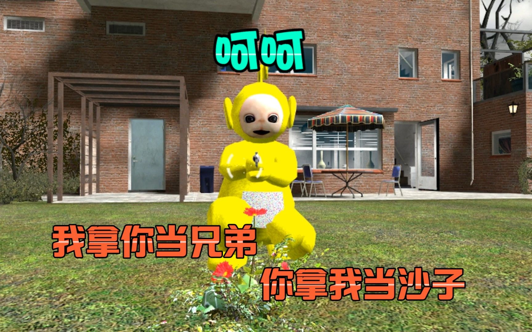 天线宝宝躲猫猫：我拿你当兄弟，你拿我当沙子！