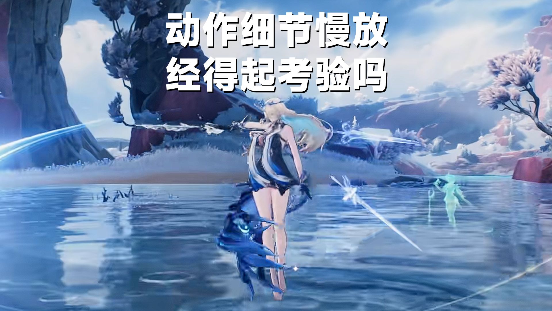 什么叫经不起慢放？多角色展示【高画质插帧】