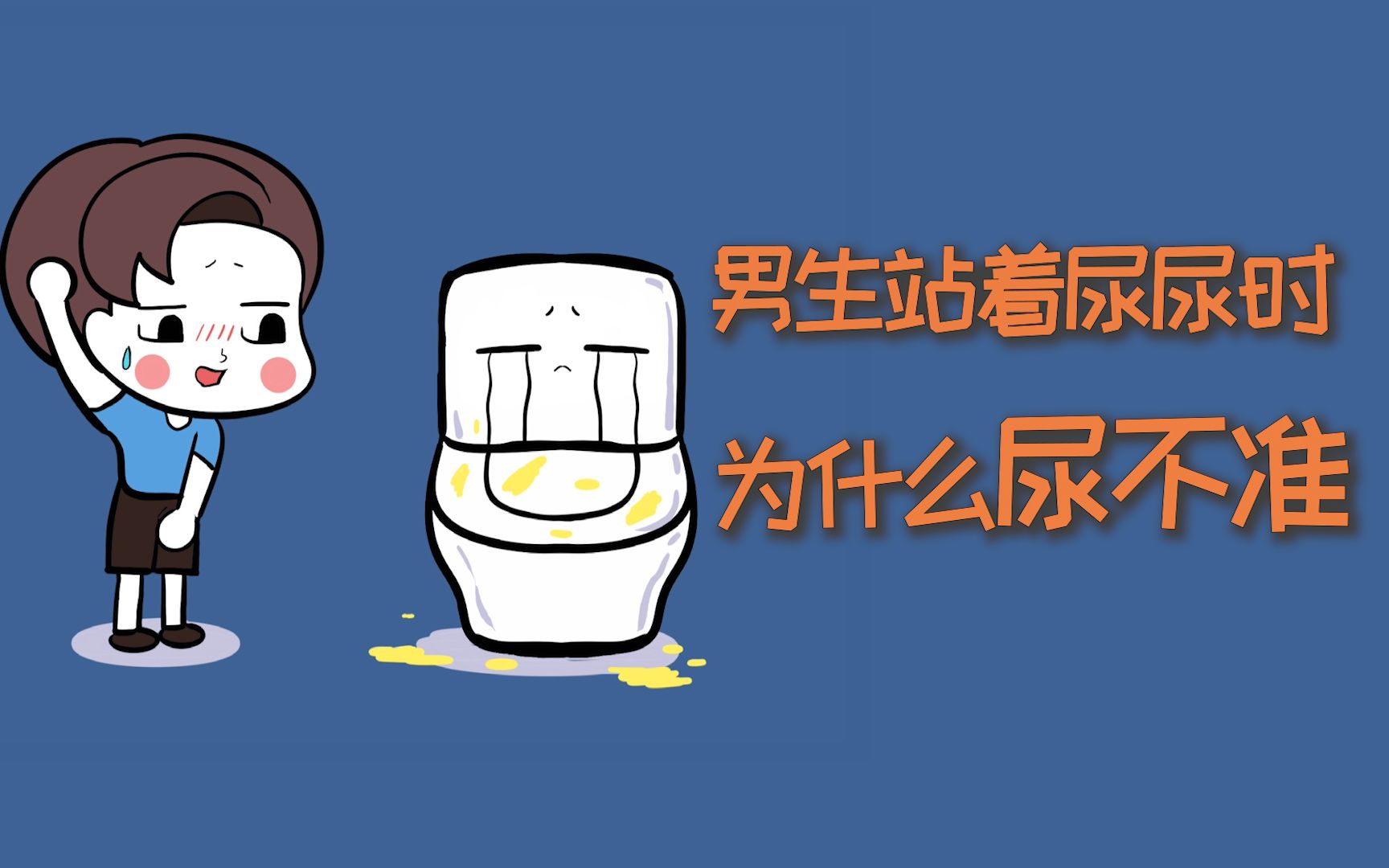 女生站着尿尿被发现的尴尬瞬间-搞笑视频-搜狐视频