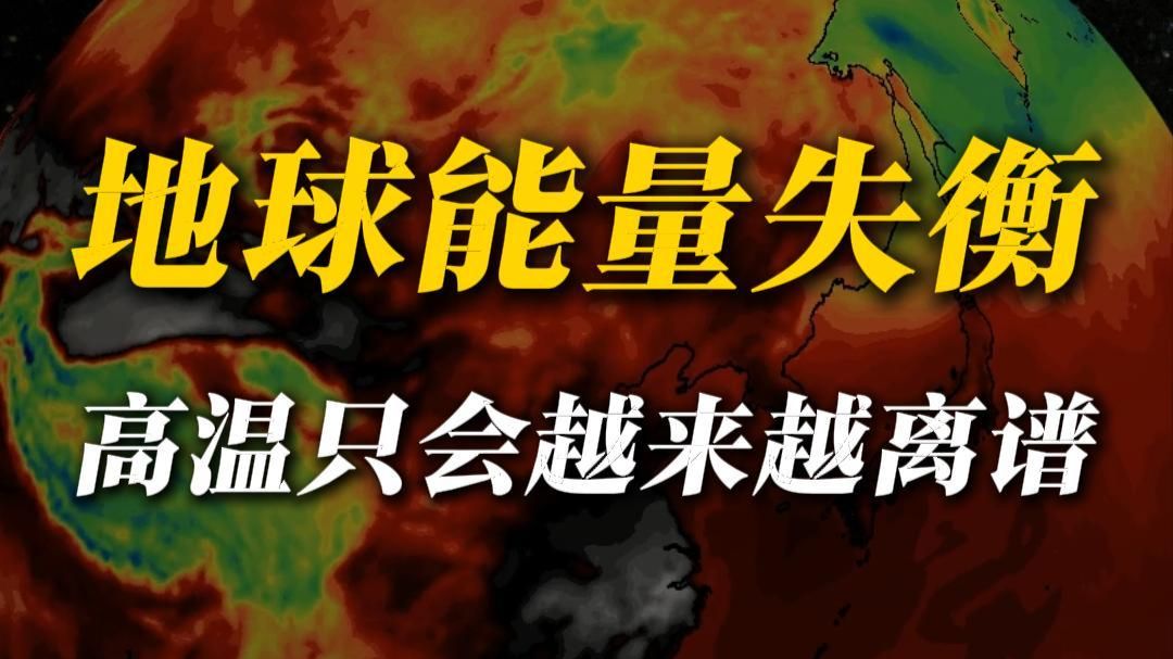 致命高温迟早要来，先是印度，然后就到……