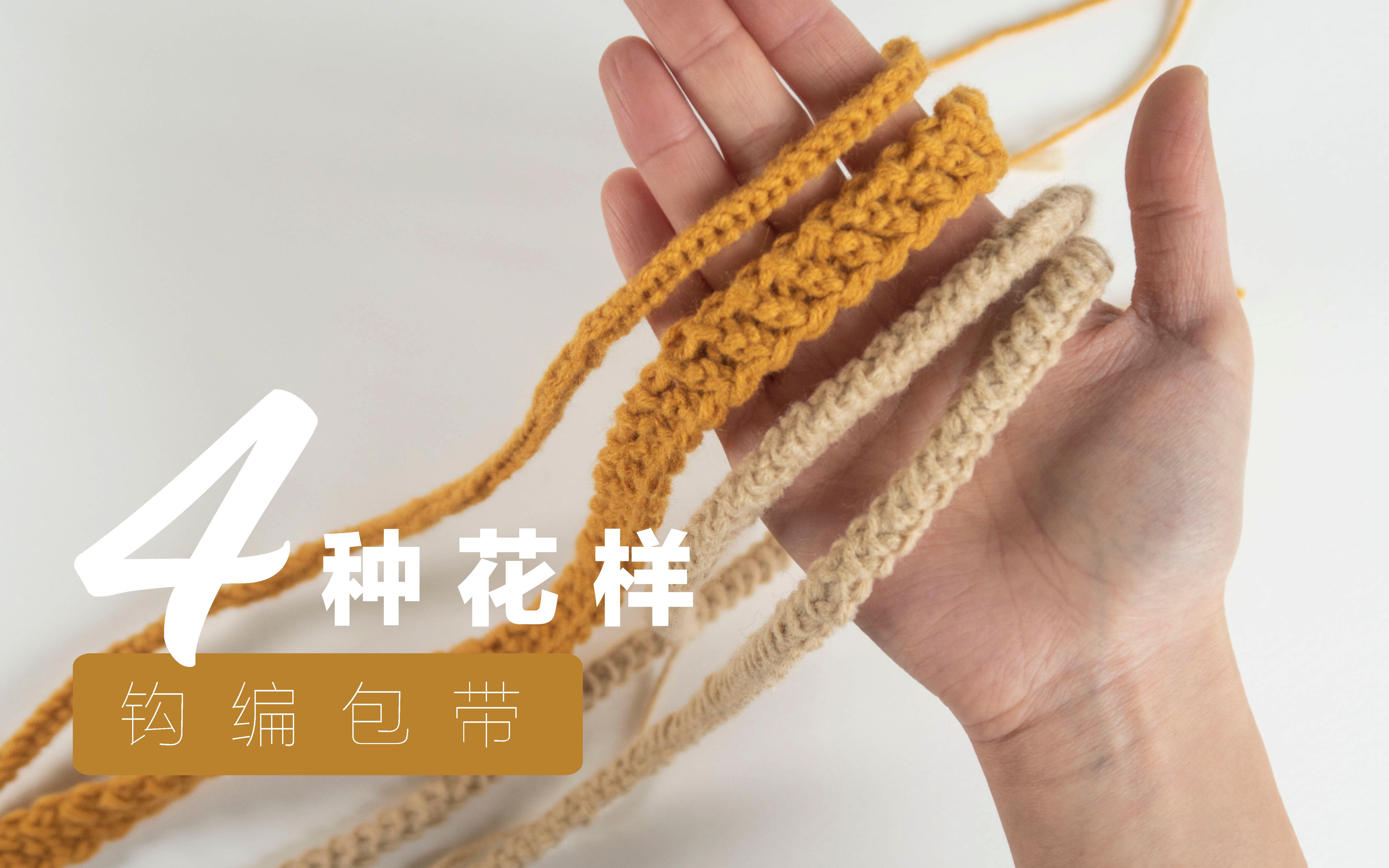 一款钩包两种范儿 或甜美或大牌钩针束口袋-编织教程-编织人生