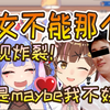 阿梓：海子姐想当修女，我不想！力宏颠覆三观，谁是maybe我不好说