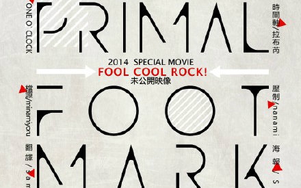 OOC字幕組]ONE OK ROCK - PRIMAL FOOTMARK 2014-哔哩哔哩