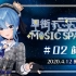 【文化放送】星街彗星MUSIC SPACE #02【前半】